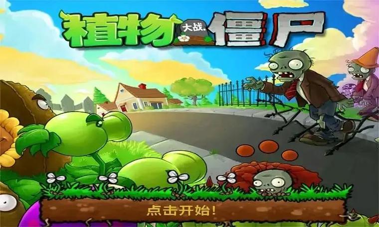 哪个游戏最好玩缩略图