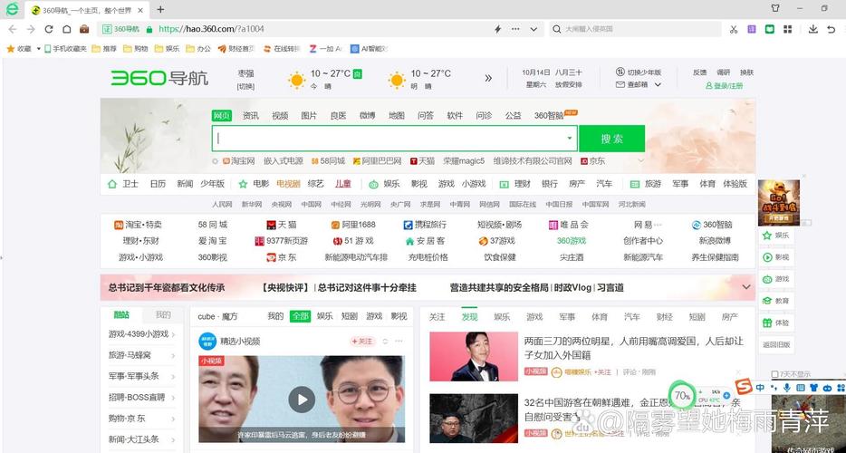 360极速浏览器官方入口缩略图