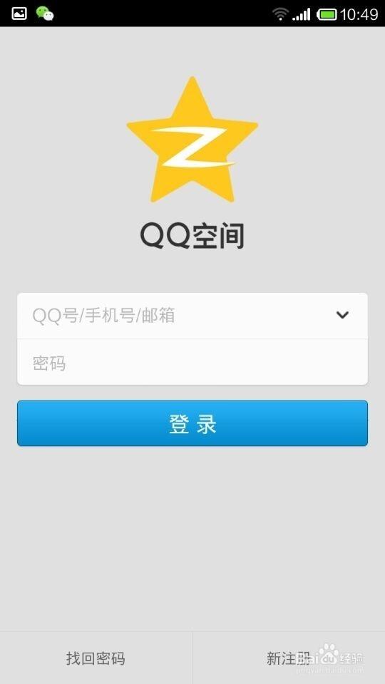 QQ空间客户端缩略图