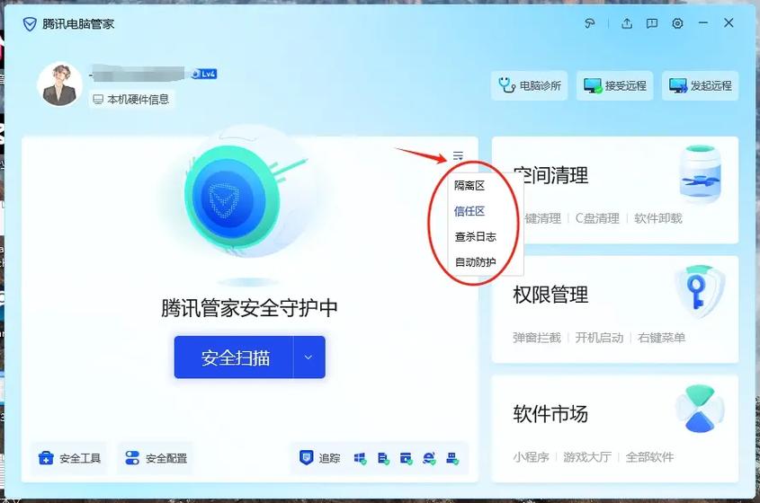 电脑管家官网缩略图