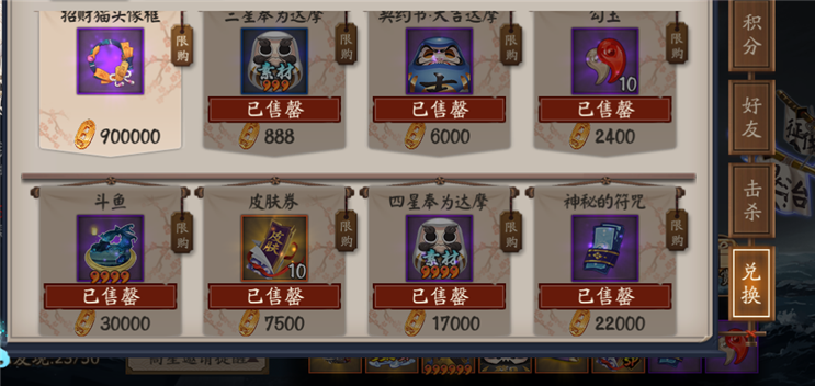 阴阳师官方兑换码缩略图