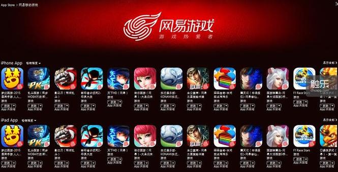 网易出了哪些游戏?缩略图