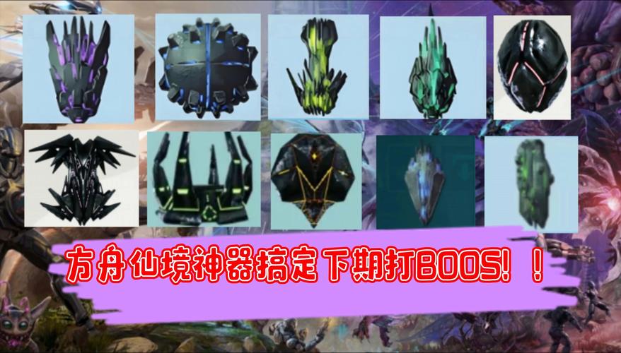 方舟仙境地图神器位置图标