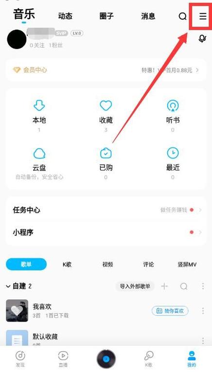 酷狗上传歌词别人能看到吗缩略图
