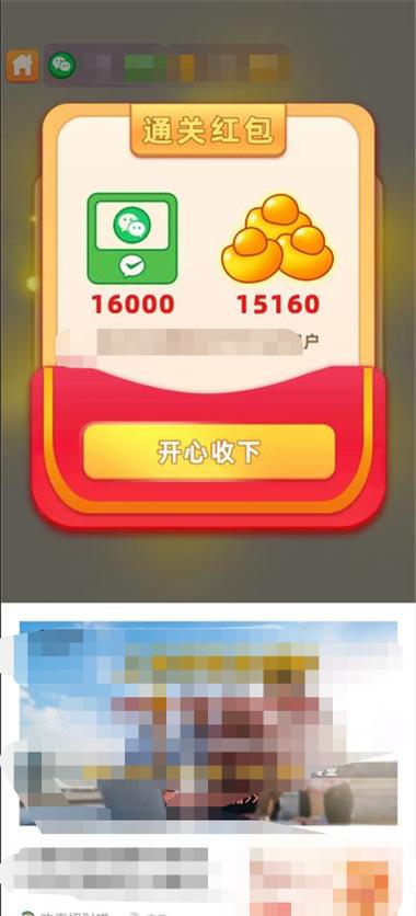 答题闯关红包版缩略图