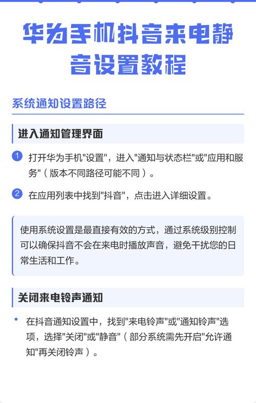 华为手机通话静音设置在哪里缩略图
