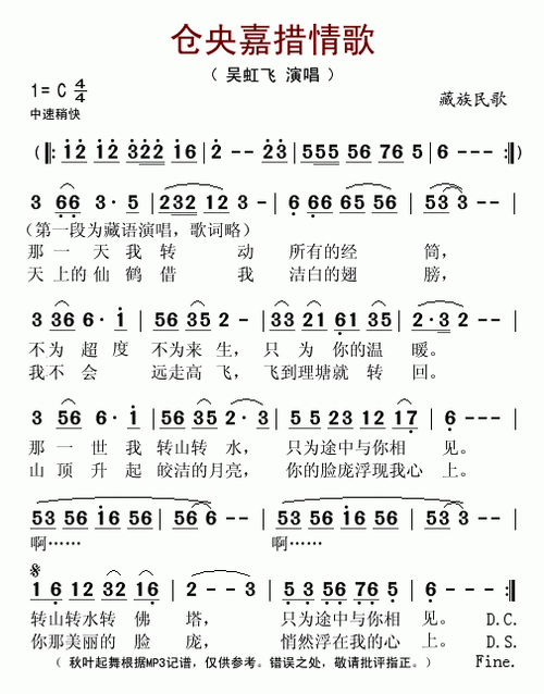 仓央嘉措最火三首歌游戏截图