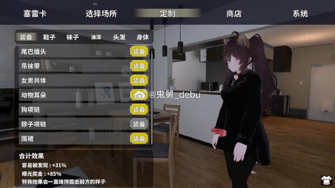催眠小镇2.0汉化版缩略图