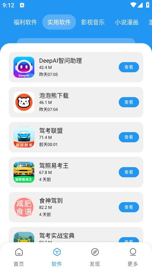 小七助手官网缩略图