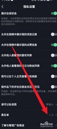 对方拉黑我抖音怎么解开图标