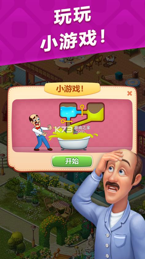 梦幻家园无限金币和无限星星版本缩略图