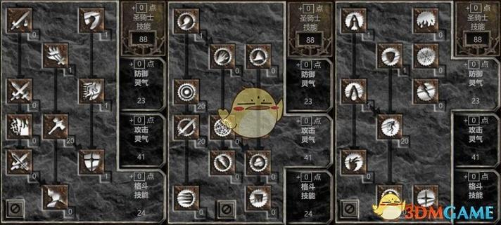暗黑破坏神玩法游戏截图