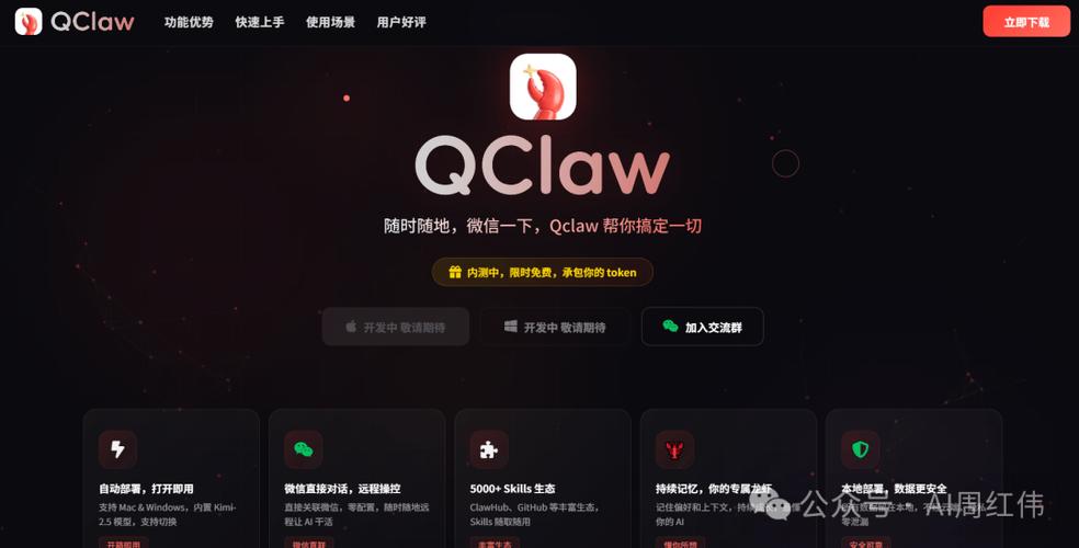 腾讯投资事业部