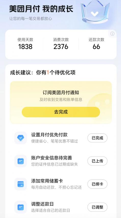 美团月付一个月扣多少钱缩略图