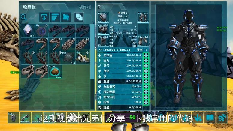 方舟元素粉尘代码缩略图