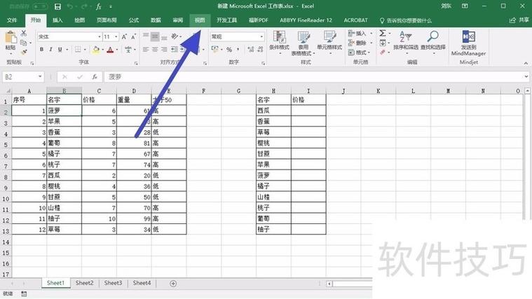 电子表格怎样冻结多行图标