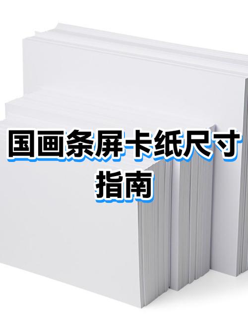 卡纸一般多大尺寸缩略图