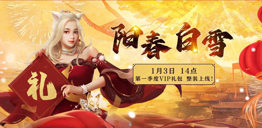 笑傲江湖手游礼包兑换缩略图