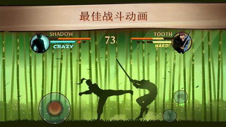 暗影格斗2原版下载安装缩略图