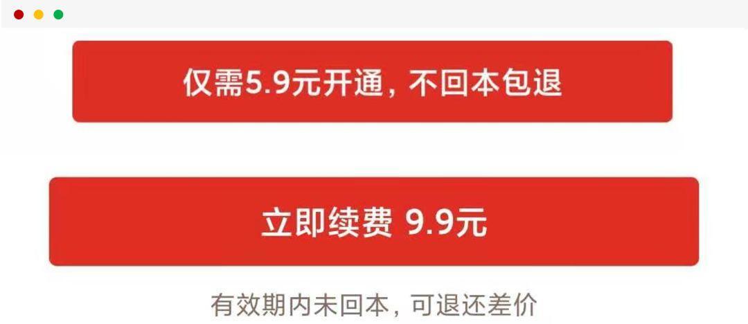 拼多多5.9元省钱月卡缩略图