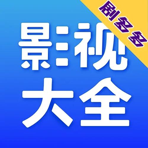 剧多多·app官方网站缩略图