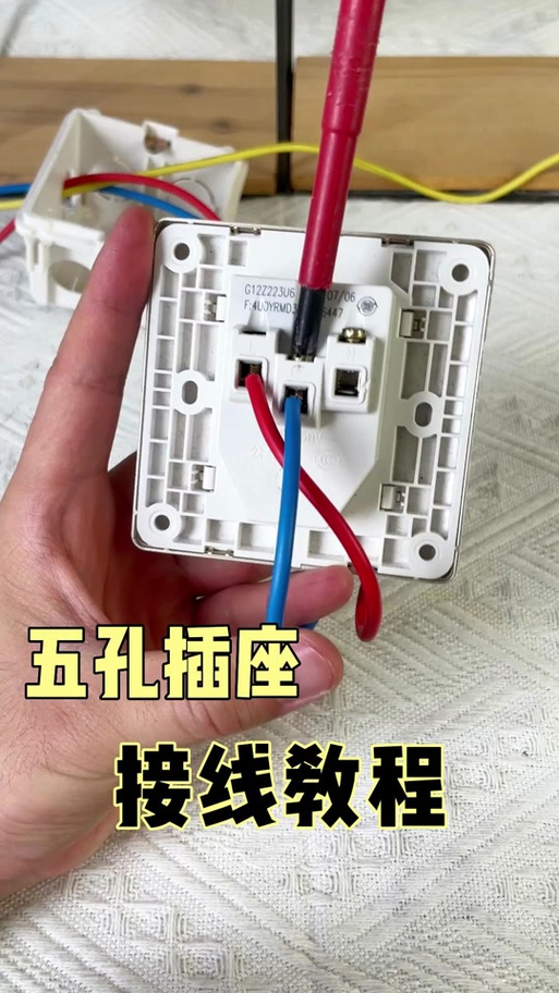 公牛插座怎么接图标