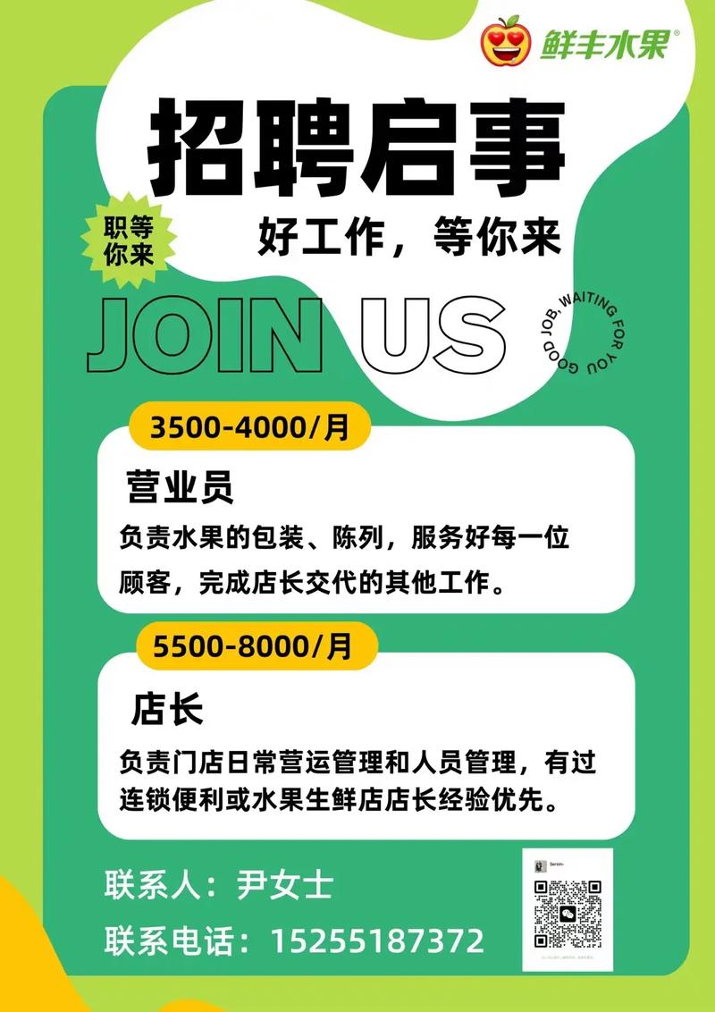 菠萝众包招聘缩略图