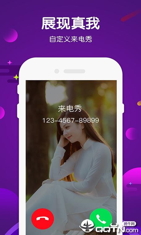 嗨来电秀视频铃声缩略图