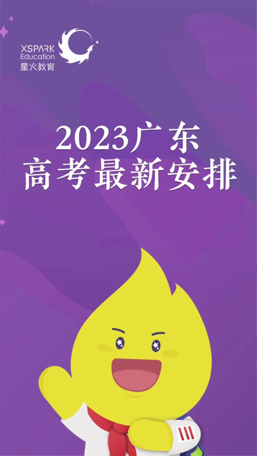 广东高考用的全国几卷缩略图