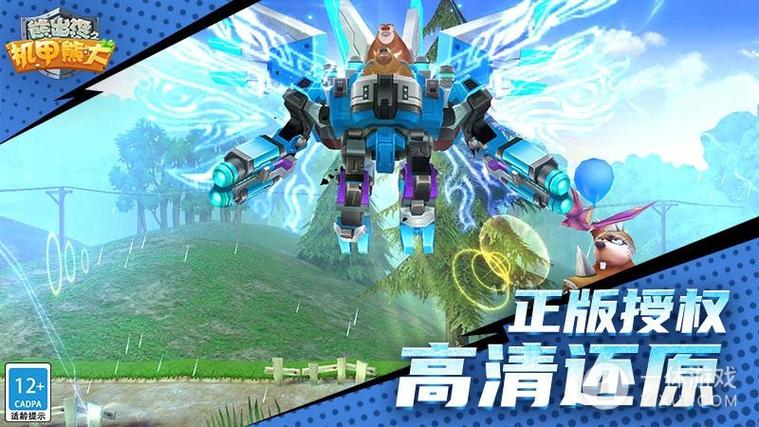 熊出没之机甲大熊无限内购版缩略图