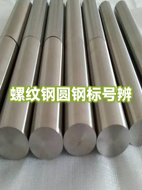 φ怎么区分螺纹钢和圆钢缩略图