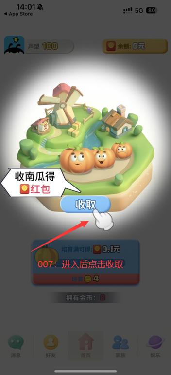 全民种菜赚钱游戏截图