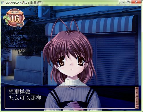 clannad攻略游戏截图