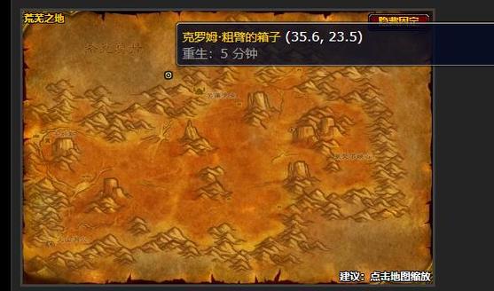 魔兽世界失而复得箱子打不开缩略图