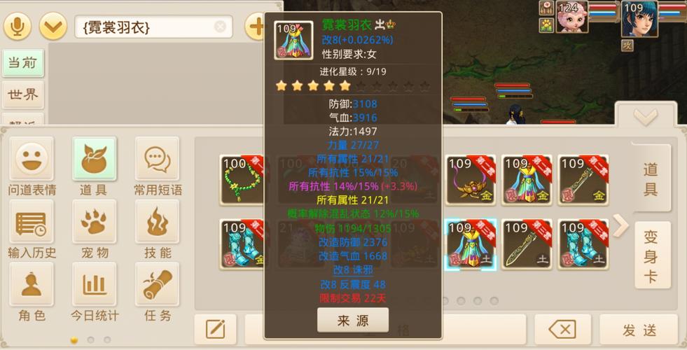 问道手游一套改7多少缩略图