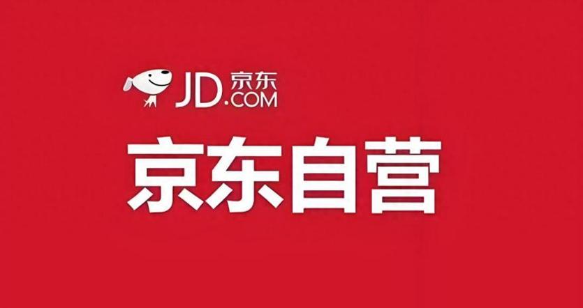 京东自营店和官方旗舰店有啥区别游戏截图