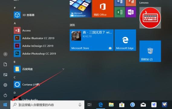 联想平板触摸屏没反应游戏截图