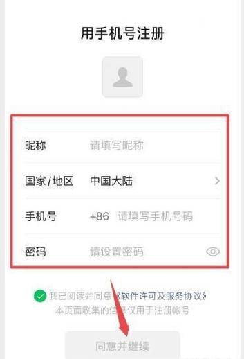 一个手机号可以绑定多少个号缩略图