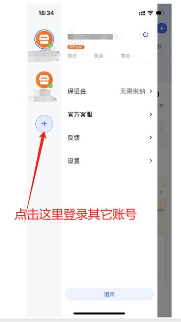 一个淘宝可以登几个号缩略图