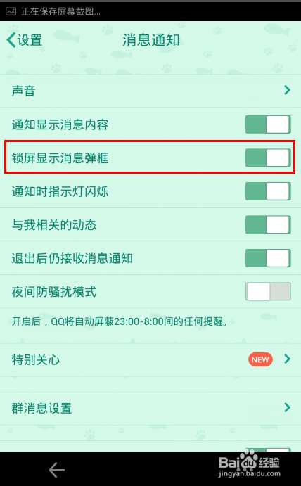 腾讯视频锁屏怎么设置缩略图