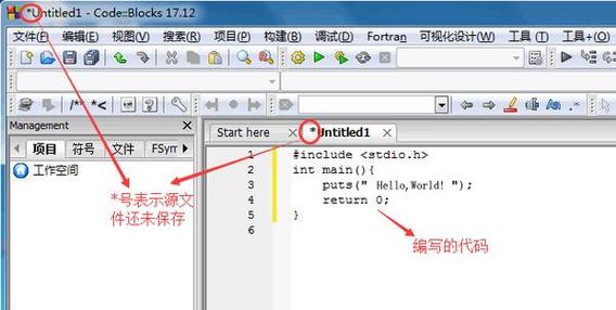 codeblocks调试教程缩略图