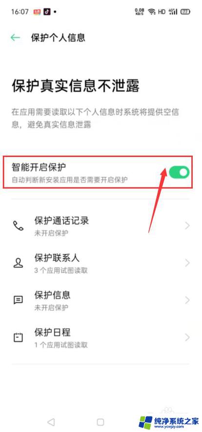 oppo账号如何防止申诉找回缩略图