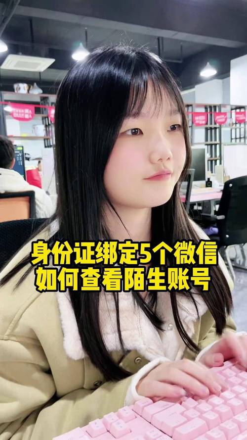 一个身份证能绑定几个账号缩略图