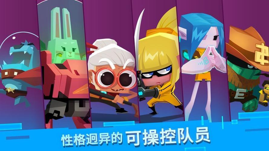 比特小队内置作弊菜单最新版游戏截图