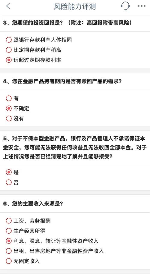 工商银行20万大额存款有风险吗游戏截图