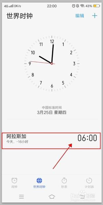 vivo手机设置时间的注意事项缩略图