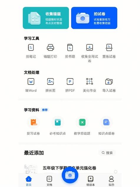 考试宝绿化VIP会员版app图标