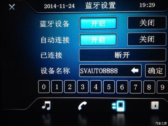 奥德赛蓝牙连接没声音缩略图