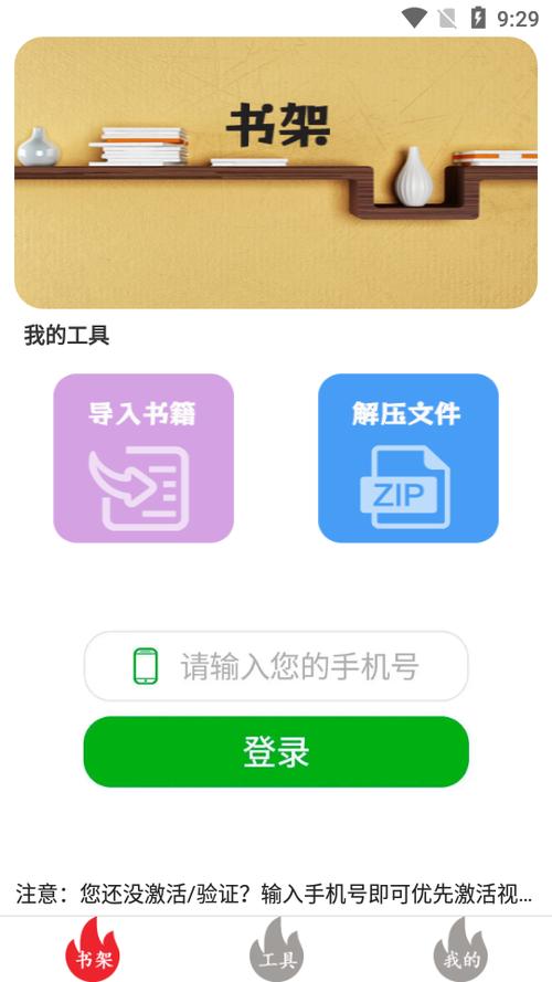 文趣阁阅读app下载游戏截图