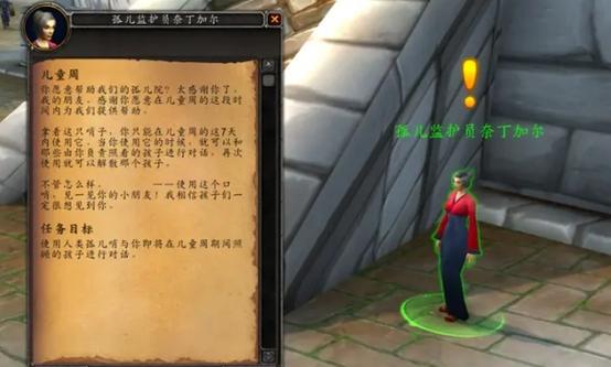 魔兽世界世界任务怎么接缩略图